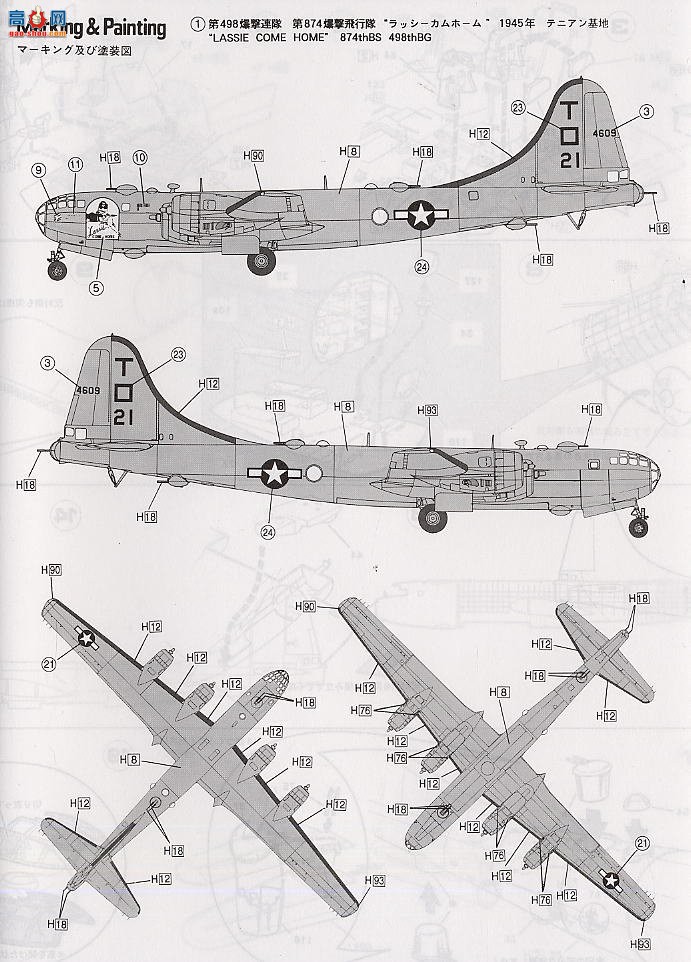 ȴ ը HM167 B-29 Ҫ