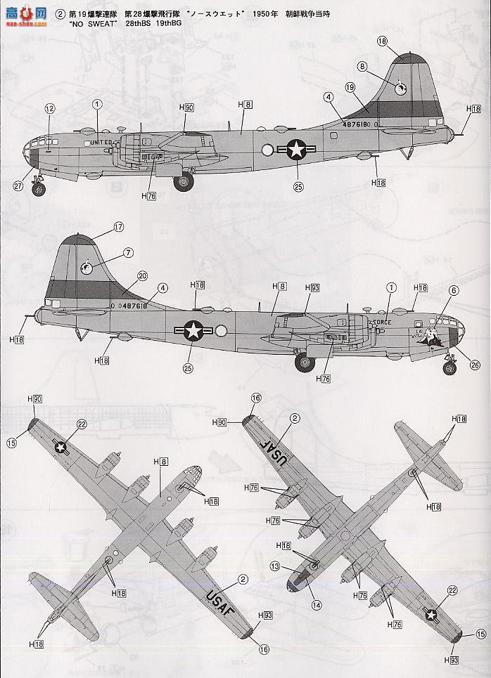 ȴ ը HM167 B-29 Ҫ