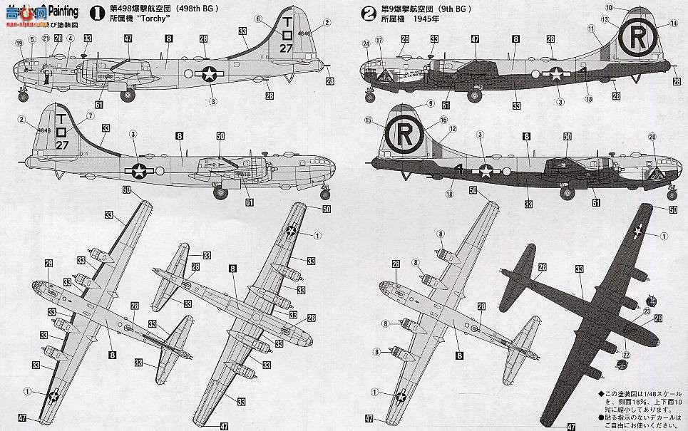 ȴ ը HM167 B-29 Ҫ