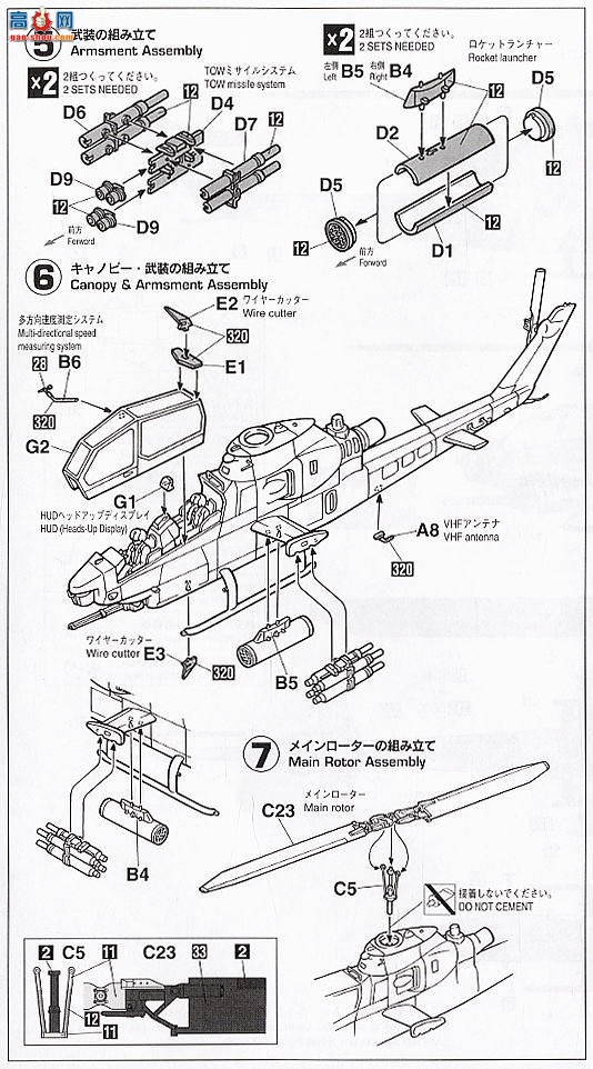 ȴ ֱ 01534 E4 AH-1S ۾ֱ JGSDF