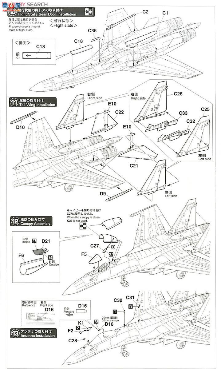 ȴ ս 01574 E44 Su-35S 