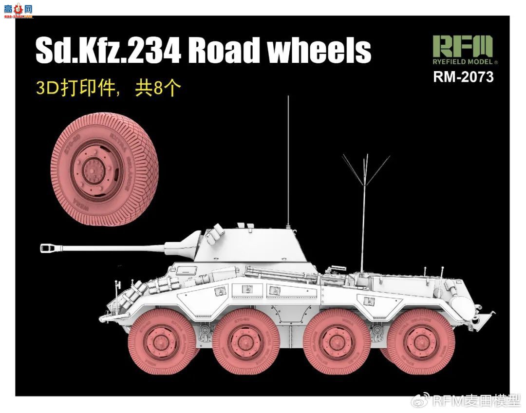 ƷRM-5110 Sd.Kfz 234/2 PUMA