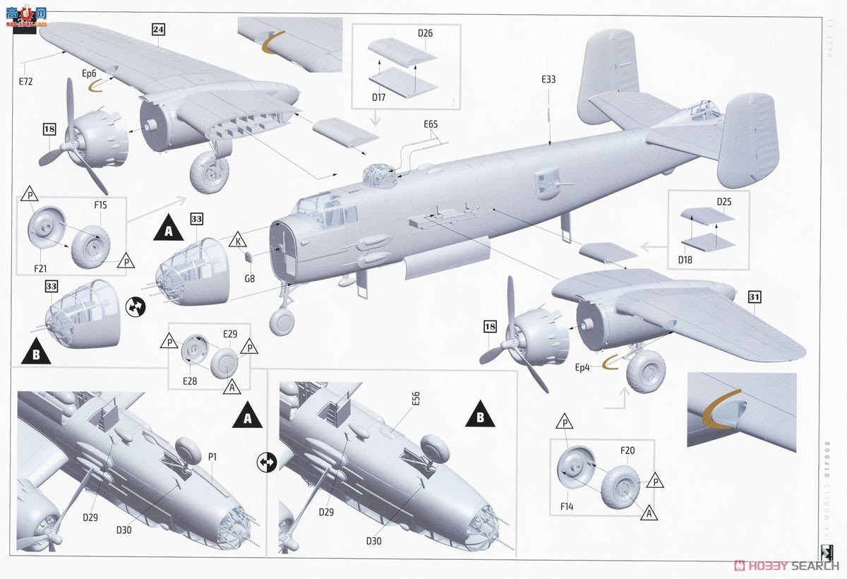 HK ը 01F008 B-25J жǡ