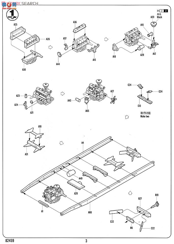 HobbyBoss  82459 ˹40mm