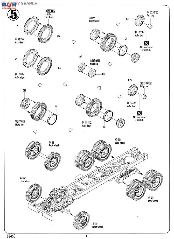 HobbyBoss  82459 ˹40mm