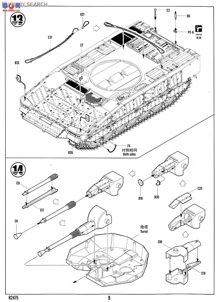 HobbyBoss ̹ 82475 CV90-40Cս(װ)