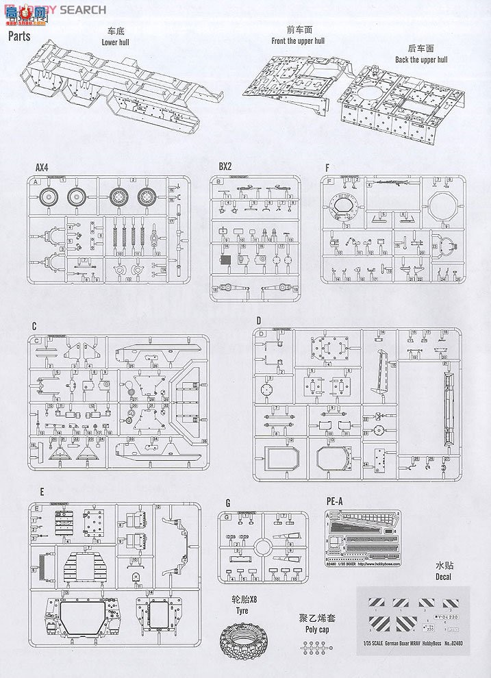 HobbyBoss װ׳ 82480 ¹ȭʦȮװͳ