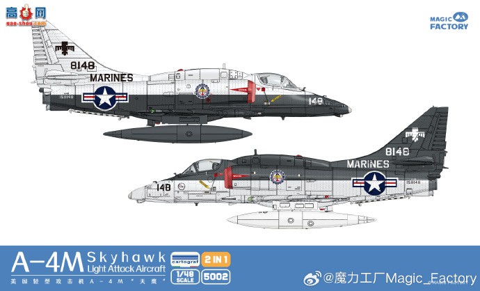 ħƷ1/48 A-4M͹ӥ