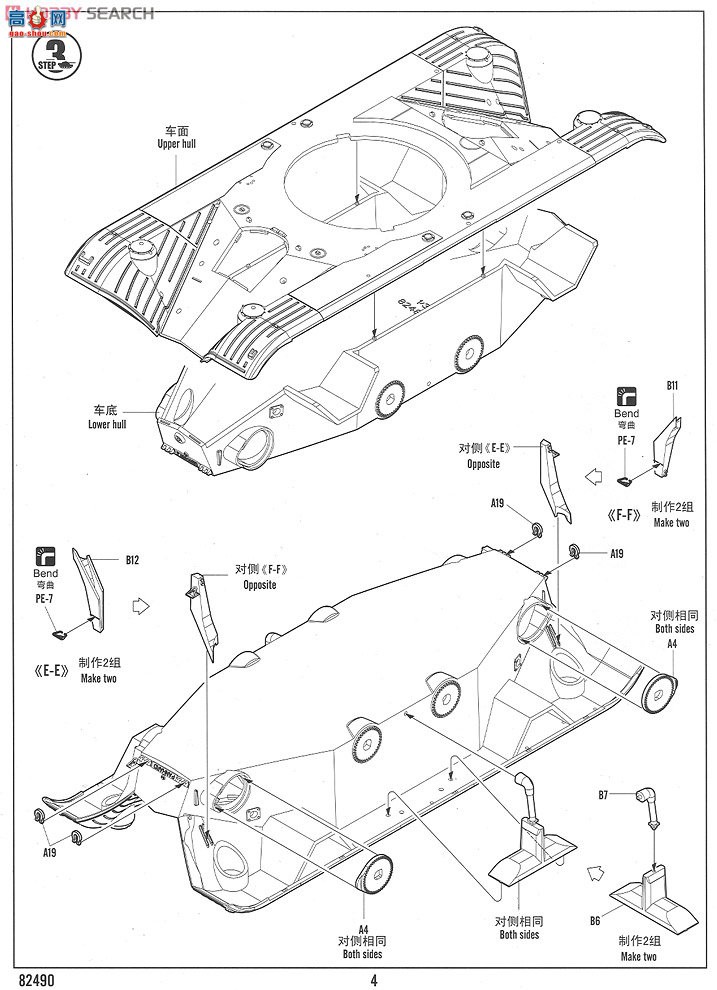 HobbyBoss װ׳ 82490 EBR-11ʽ쳵