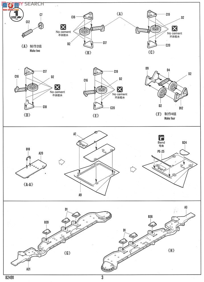 HobbyBoss װ׳ 82491 ¹Sd.Kfz.254Ĵװ쳵