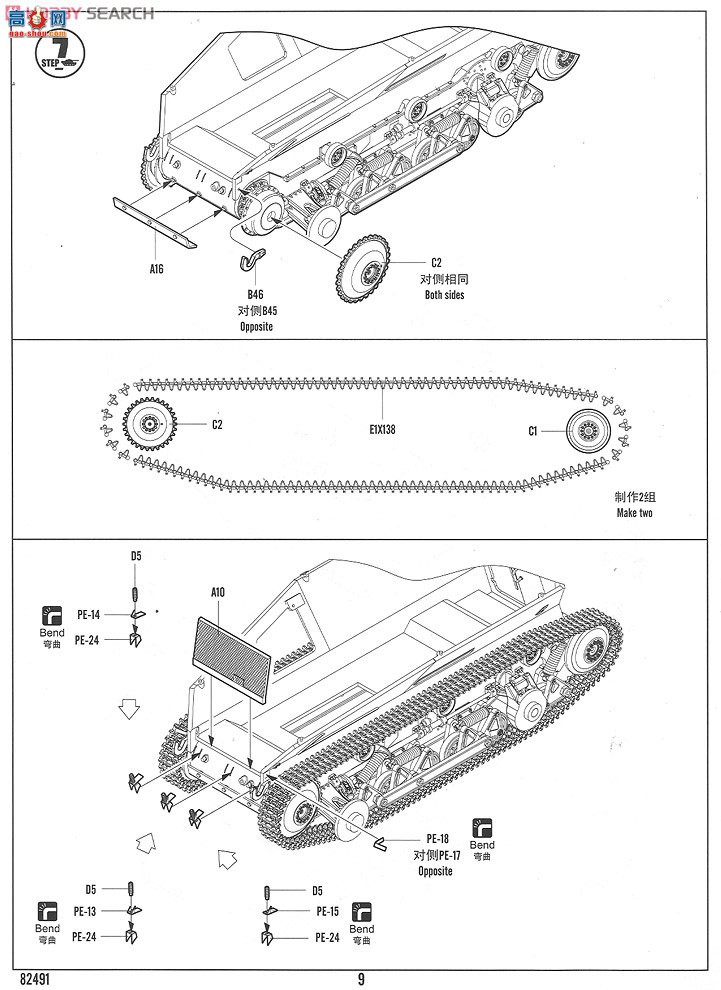 HobbyBoss װ׳ 82491 ¹Sd.Kfz.254Ĵװ쳵