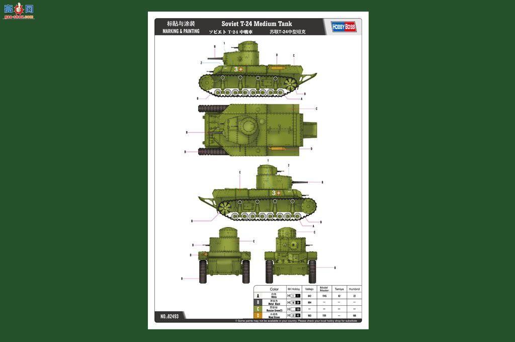 HobbyBoss ̹ 82493 T-24̹