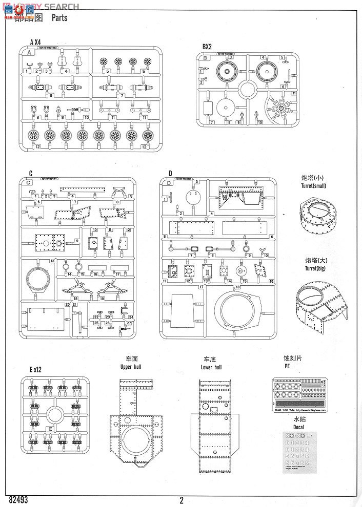 HobbyBoss ̹ 82493 T-24̹