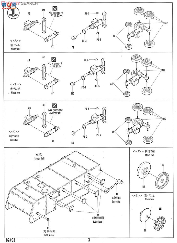 HobbyBoss ̹ 82493 T-24̹