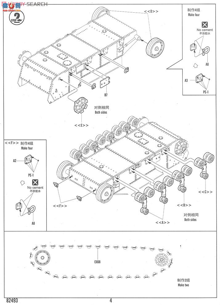 HobbyBoss ̹ 82493 T-24̹