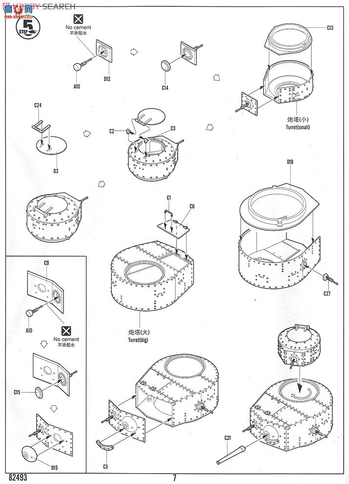 HobbyBoss ̹ 82493 T-24̹