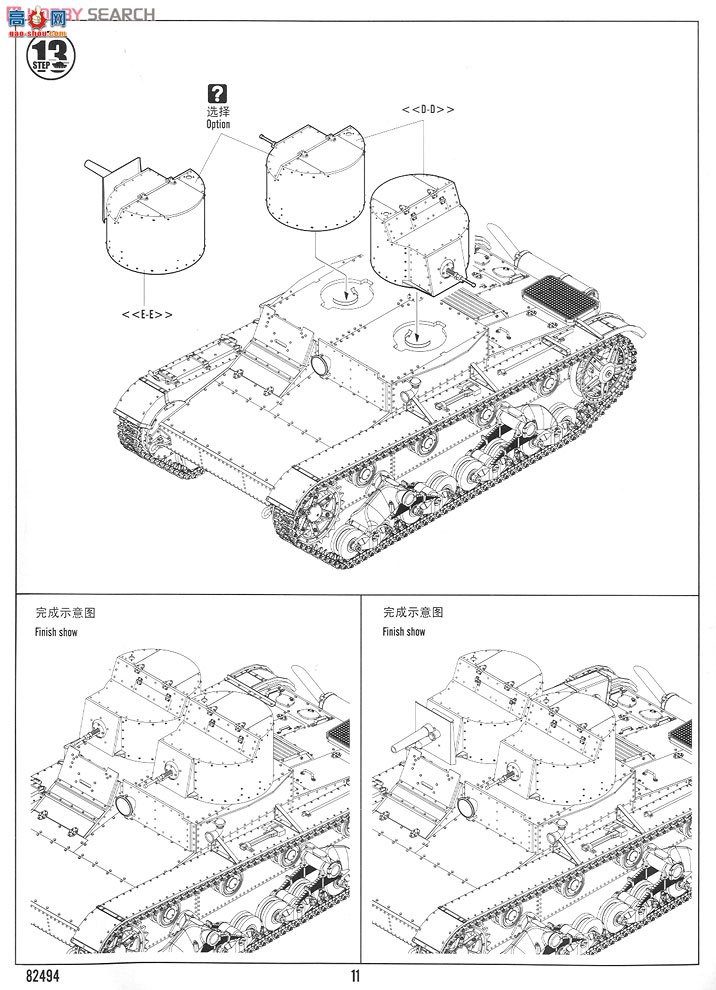 HobbyBoss ̹ 82494 T-26̹1931