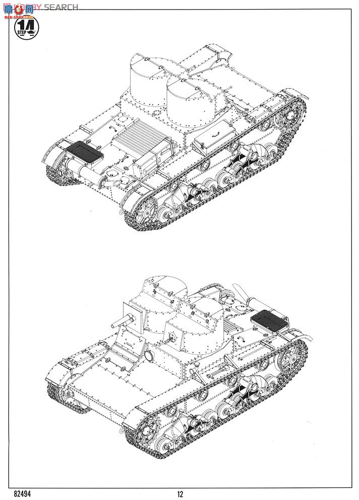 HobbyBoss ̹ 82494 T-26̹1931