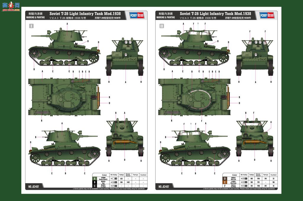 HobbyBoss ̹ 82497 T-26̹1938