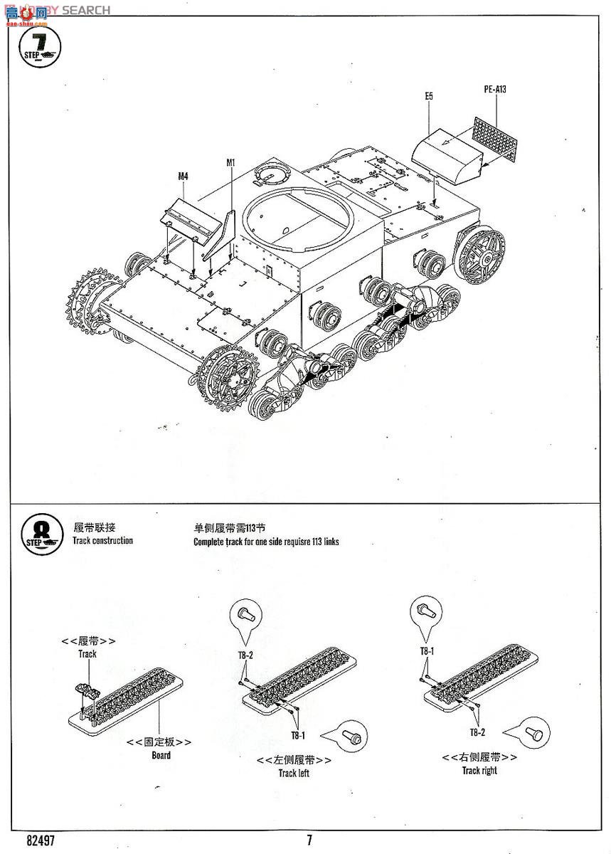 HobbyBoss ̹ 82497 T-26̹1938