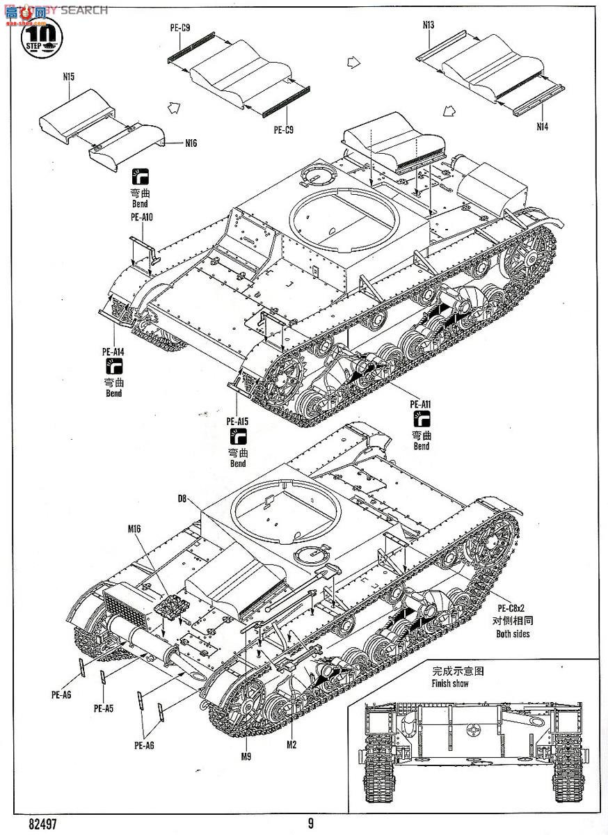 HobbyBoss ̹ 82497 T-26̹1938