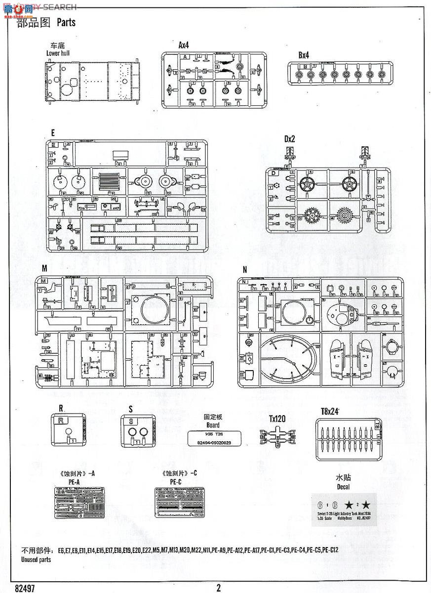 HobbyBoss ̹ 82497 T-26̹1938