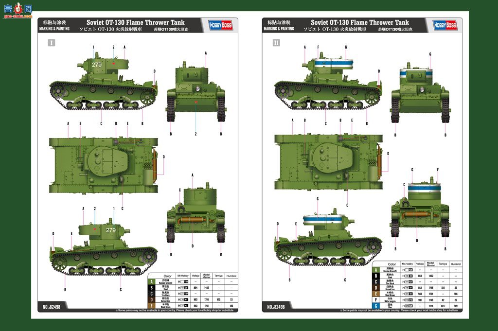 HobbyBoss ̹ 82498 OT-130̹