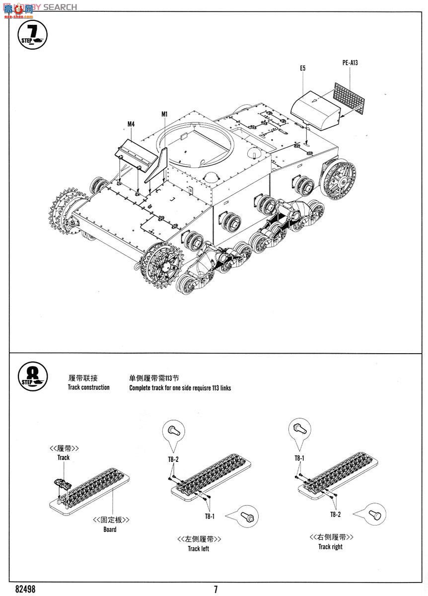 HobbyBoss ̹ 82498 OT-130̹