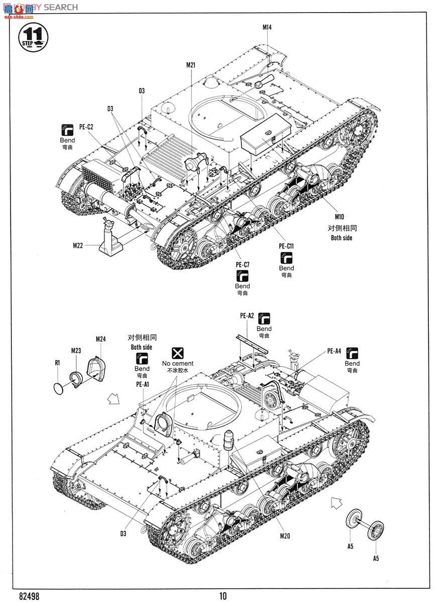 HobbyBoss ̹ 82498 OT-130̹