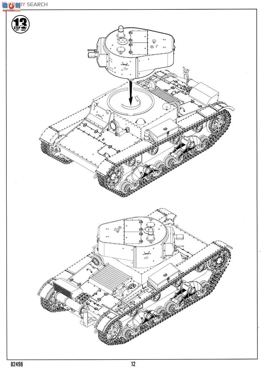 HobbyBoss ̹ 82498 OT-130̹