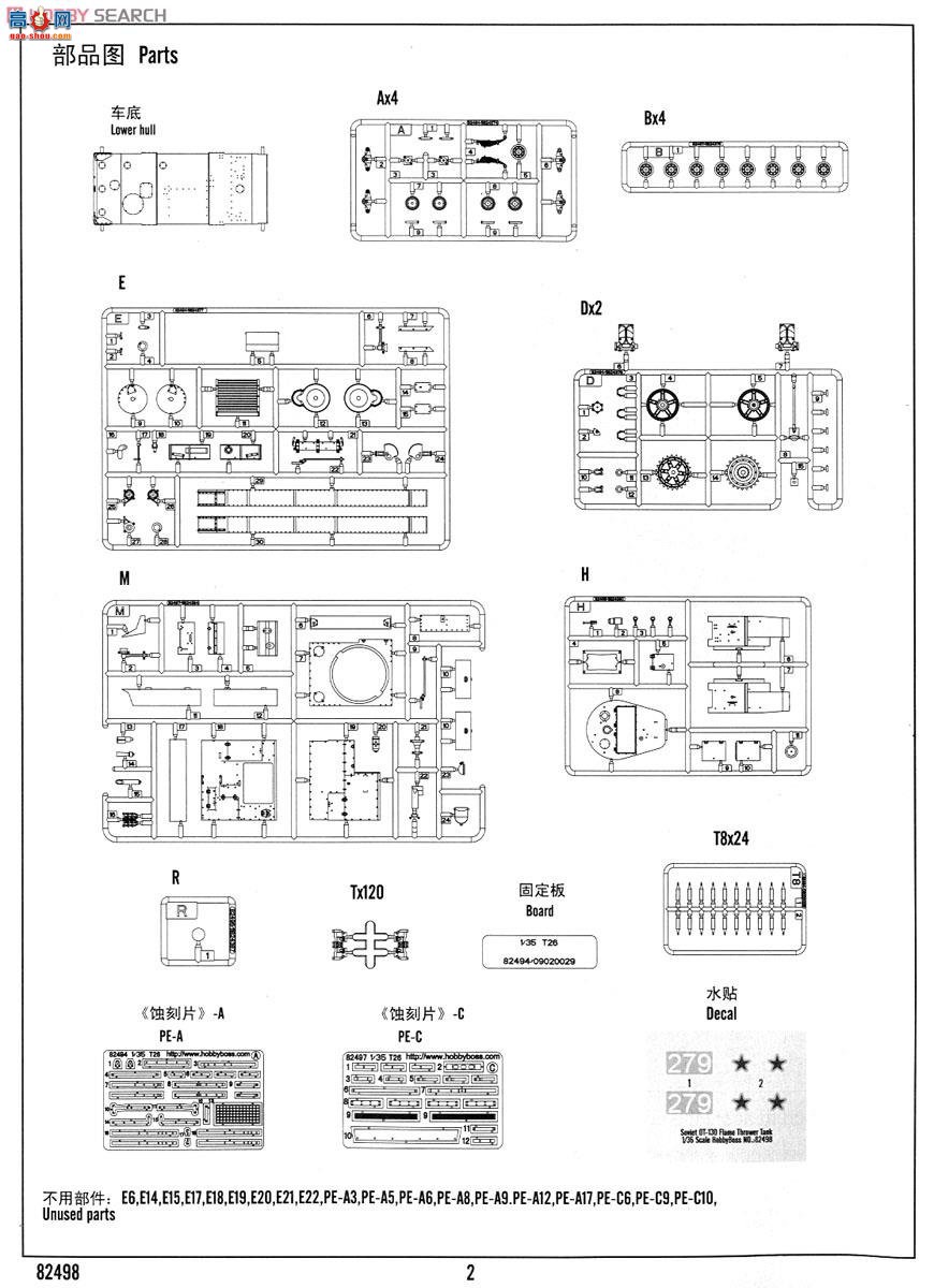 HobbyBoss ̹ 82498 OT-130̹