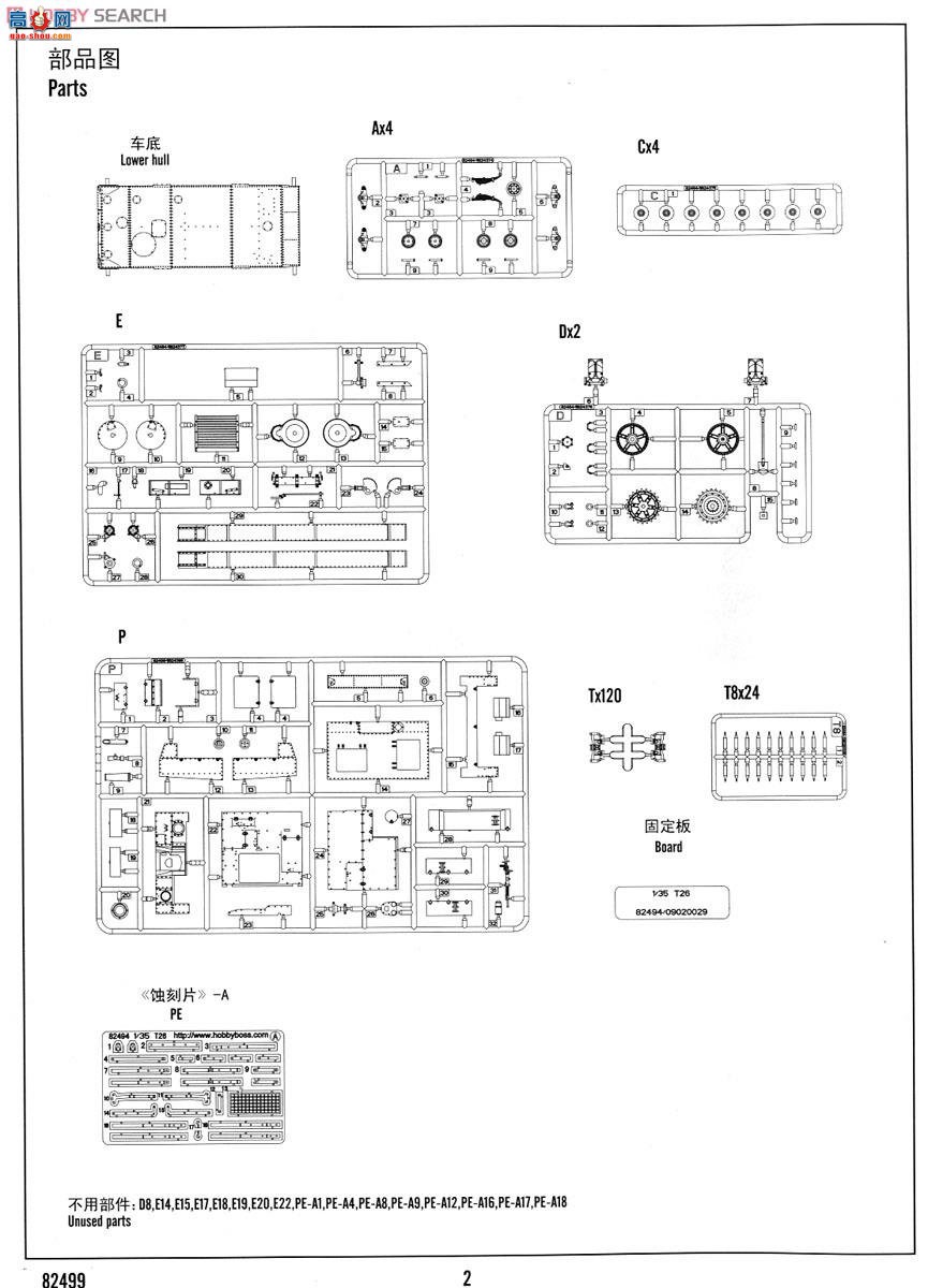 HobbyBoss ̹ 82499 AT-1л