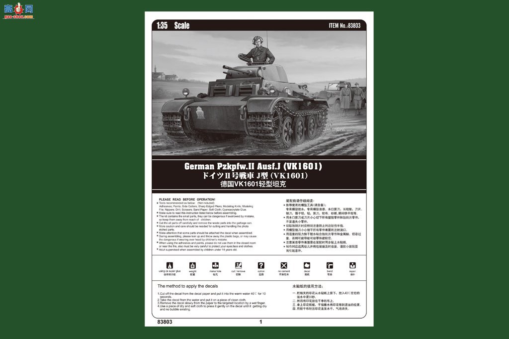 HobbyBoss ̹ 83803 ¹VK16.01̹