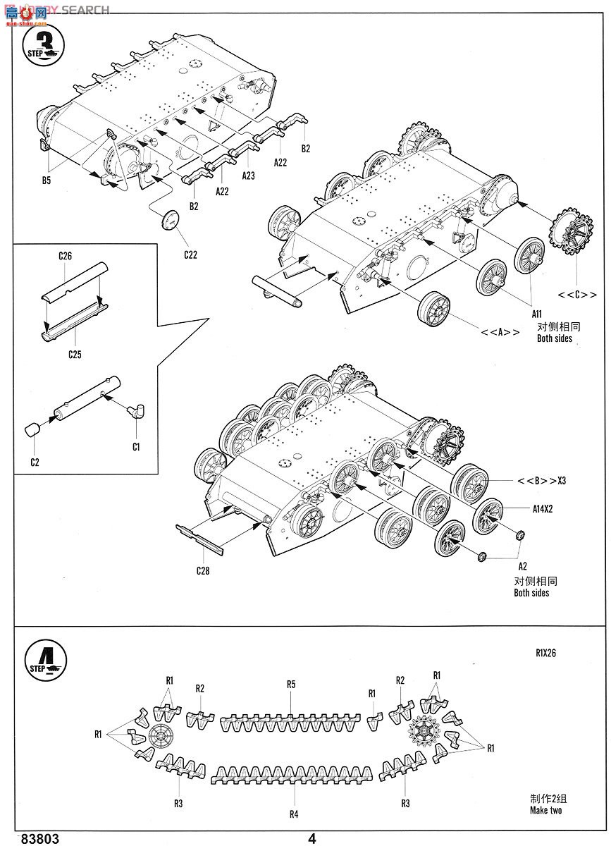 HobbyBoss ̹ 83803 ¹VK16.01̹