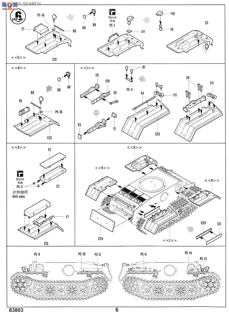 HobbyBoss ̹ 83803 ¹VK16.01̹