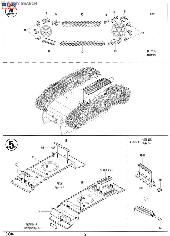 HobbyBoss ̹ 83804 ¹VK18.01̹