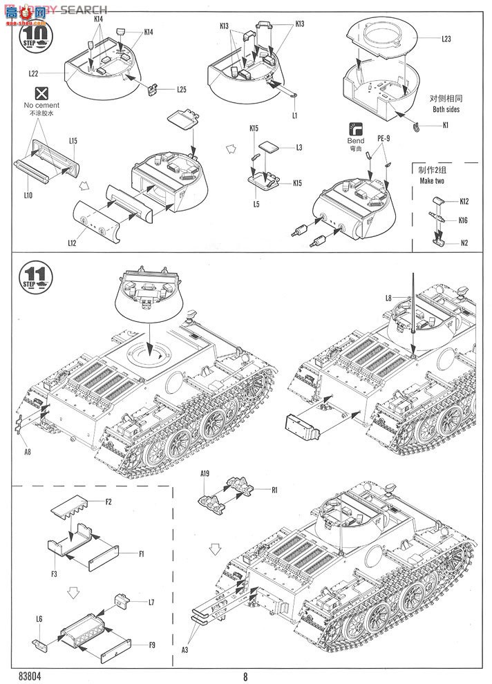 HobbyBoss ̹ 83804 ¹VK18.01̹