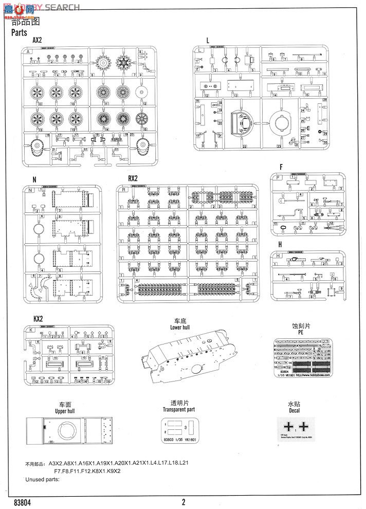 HobbyBoss ̹ 83804 ¹VK18.01̹