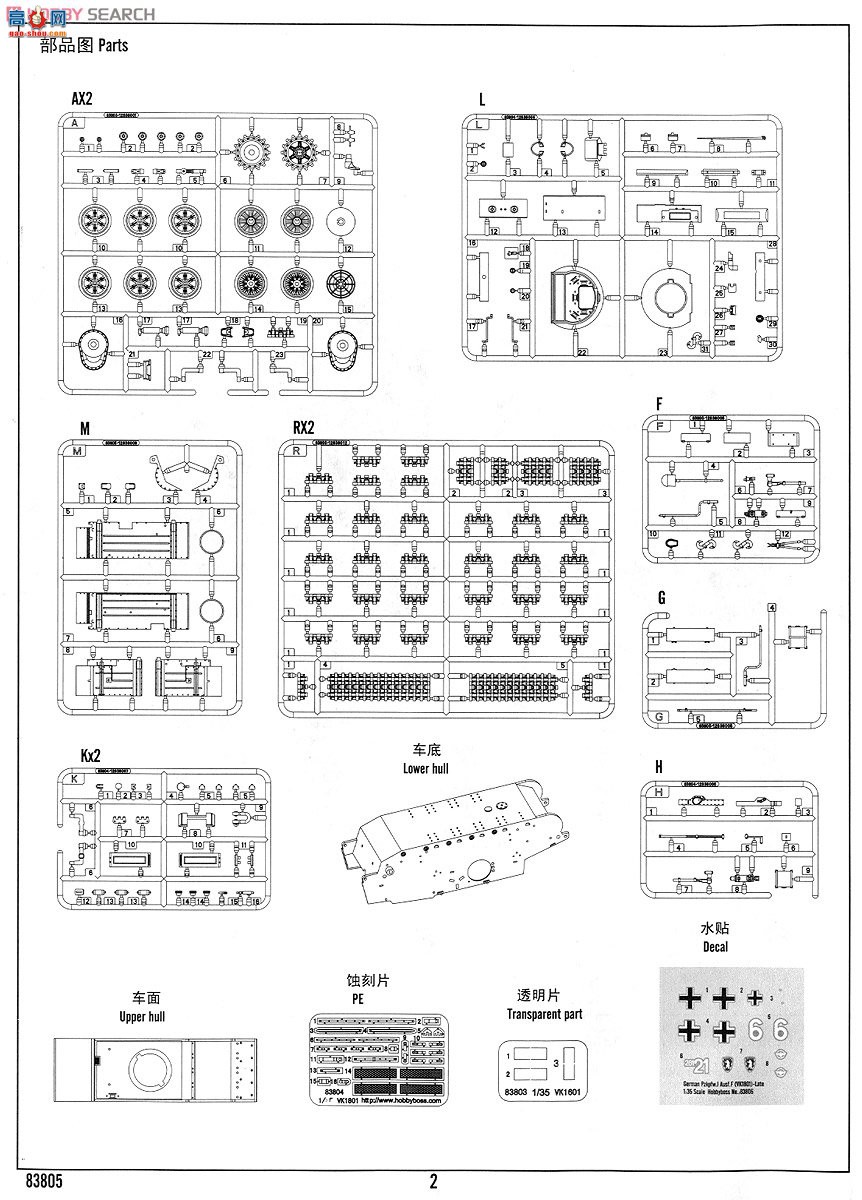 HobbyBoss ̹ 83805 ¹VK18.01̹˺