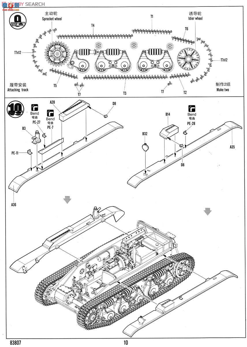 HobbyBoss ̹ 83807 ¹Pz.Kpfw.35 R 731(f) 47з̹