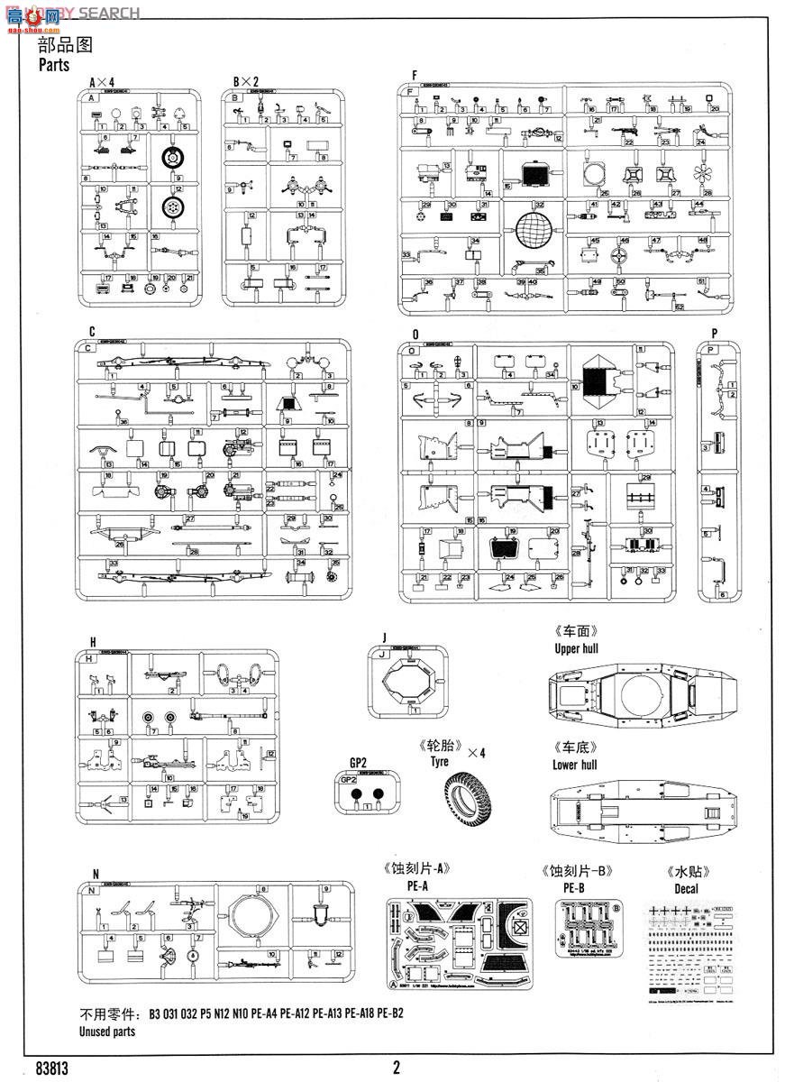 HobbyBoss װ׳ 83813 ¹Le.Pz.Sp.Wg(Sd.Kfz.221)װ׳-