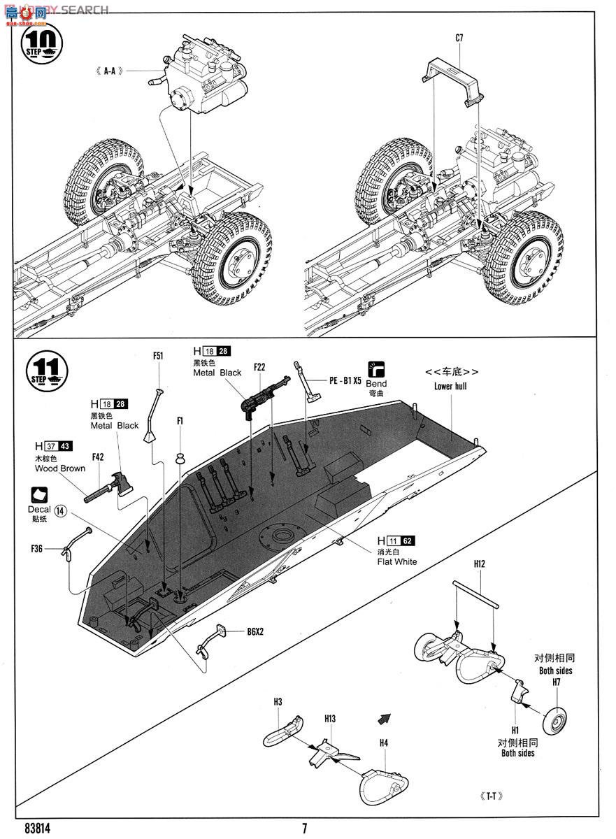 HobbyBoss װ׳ 83814 ¹Le.Pz.Sp.Wg(Sd.Kfz.221)װ׳-