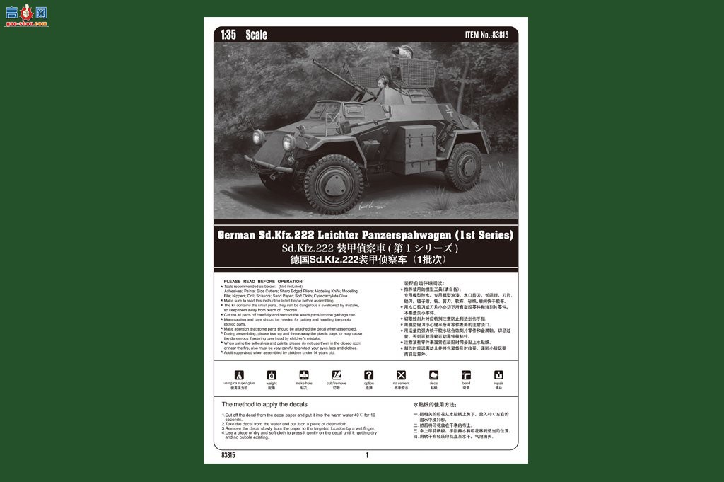 HobbyBoss װ׳ 83815 ¹Sd.Kfz.222װ쳵1Σ