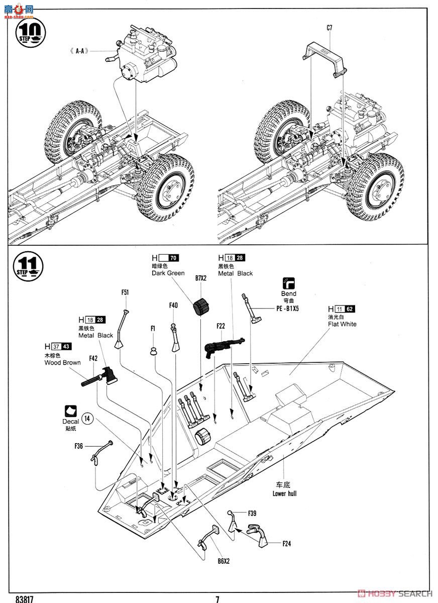 HobbyBoss װ׳ 83817 ¹Sd.Kfz.223װ쳵1Σ