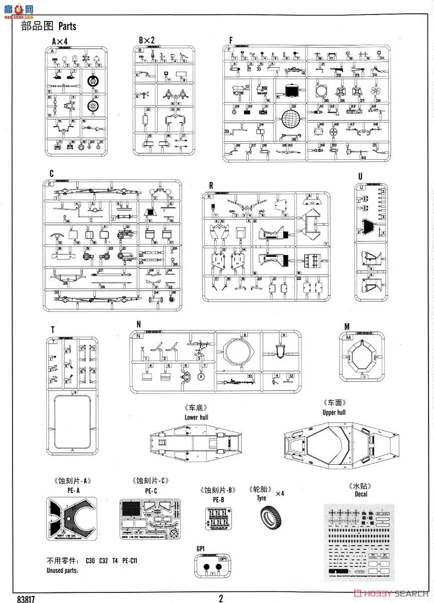 HobbyBoss װ׳ 83817 ¹Sd.Kfz.223װ쳵1Σ