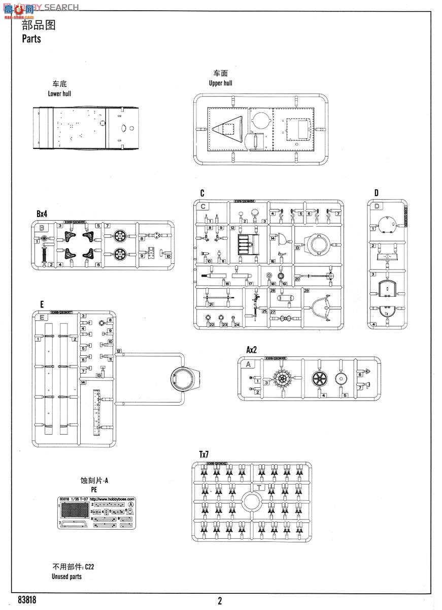 HobbyBoss ̹ 83818 T-37ˮ½̹