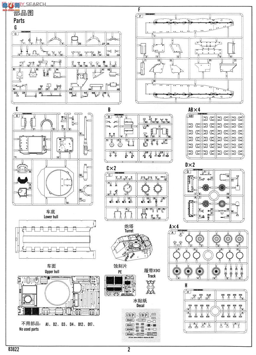 HobbyBoss ̹ 83822 CV90-30 MK I ս