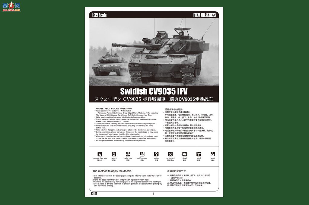 HobbyBoss ̹ 83823 CV9035ս