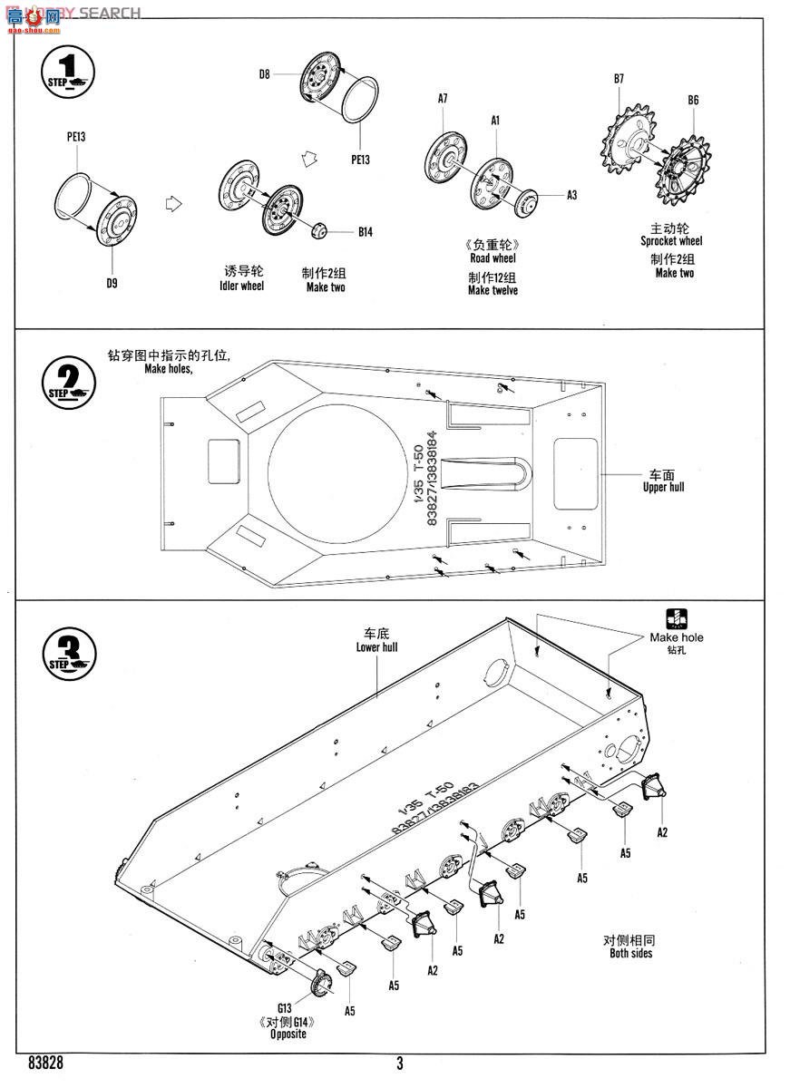 HobbyBoss ̹ 83828 T-50̹