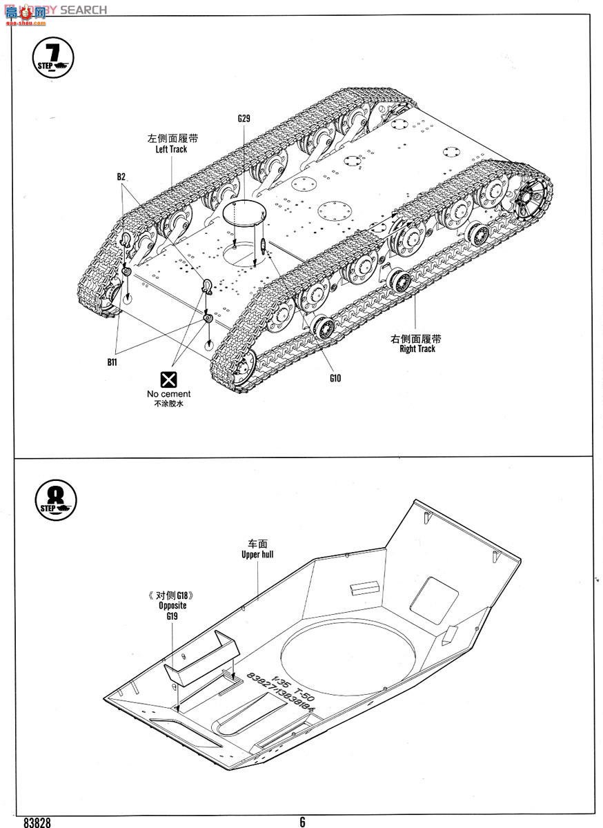 HobbyBoss ̹ 83828 T-50̹